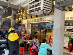 -西关明记肠粉(荔枝湾店)