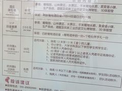 -北京张裕爱斐堡酒庄