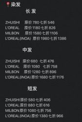 -3AM HAIR SALON烫发染发接发