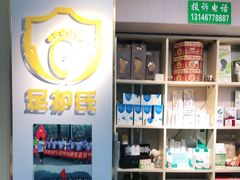 -足护氏采耳修脚(七克拉店)