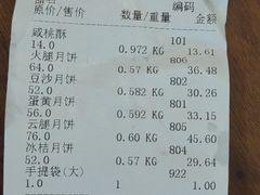 -宫廷糕点铺(建设路店)