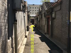 -SUSU·苏苏(四合院创始店)