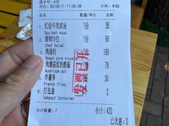 -申德勒加油站西餐厅(日坛路总店)