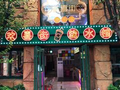 -北京欢乐谷