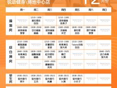 -锐动健身(博地中心店)