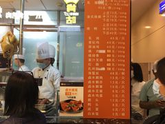 -龙记香港茶餐厅(久光百货店)