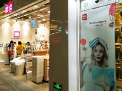 -名创优品(光耀东方购物中心店)