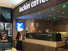 -瑞幸咖啡(平安滨江金融中心店)