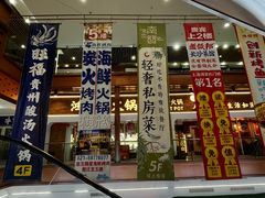 -浦东食品城(华诚大厦店)