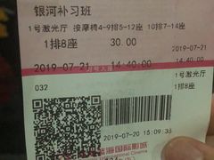 -幸福蓝海国际影城(崇安寺T12店)