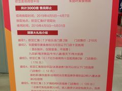 菜单-欧亚汇集(飞跃路店)