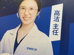 -咿呀口腔(光谷分院)