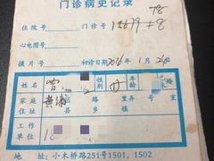 -名医堂永康中医·推拿正骨·针灸·艾灸