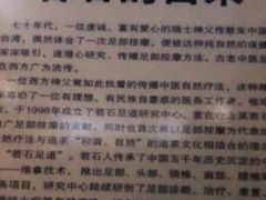 -若石足道SPA 连锁(丹东街店)
