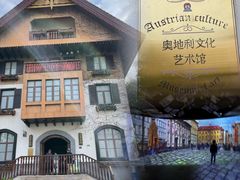 -五矿哈施塔特文旅小镇