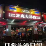 最近看到朋友圈的这个 恭喜发财背景很火， 就跟同事一