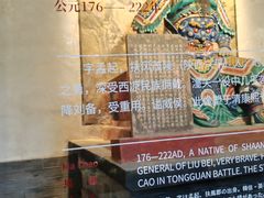 -成都武侯祠博物馆