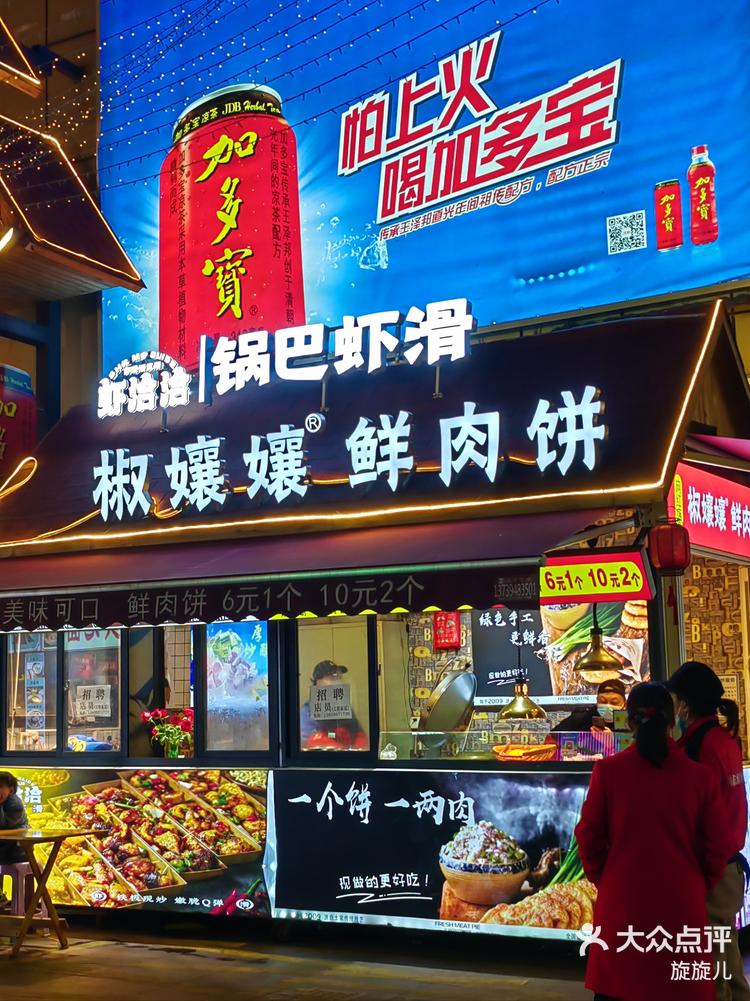 成都盐市口美食街新开的鲜肉饼铺是工作日下班顺路加餐好选择