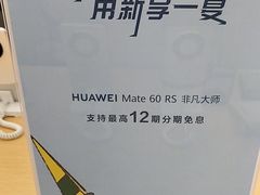 -华为智能生活馆(上海中山公园龙之梦)