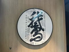 -金典银峰老鹅馆·昆山菜(亭林公园店)