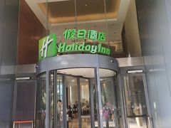 -上海浦东康桥绿地假日酒店