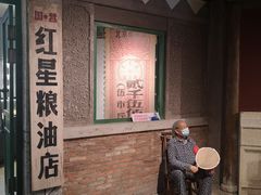 -和平菓局(王府井店)