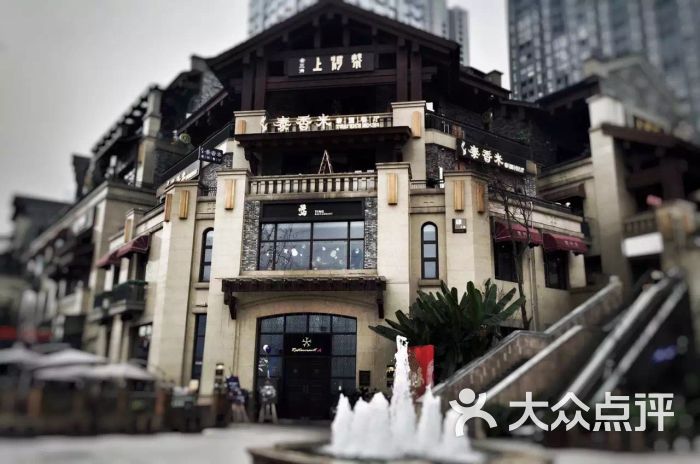 泰香米泰国餐厅(鎏嘉码头店)门面图片 第75张