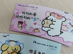 -瑞幸咖啡(八卦岭工业店)