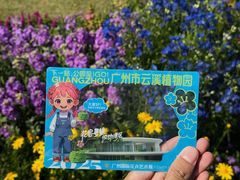 -云溪植物园