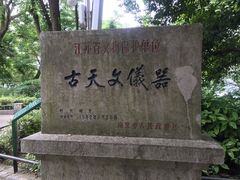 -紫金山天文台
