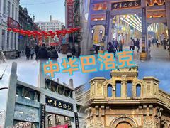 -張飛扒肉·龙江非遗(道外店)