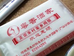 -正宗鸡饭粤香酒家(朱村店)