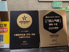 -水墨澜渟足道·SPA·传统(四望亭东关街店)