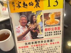 -丽的面家(多宝路店)