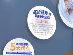 -成都新视界眼科医院·近视手术·儿童近视