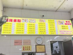 -丫丫桂林米粉(学府店)