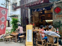门面-悟饮门市景店