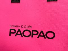 -PAOPAO Bakery&Café(港汇店)