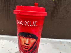 -奈雪的茶(华强北中航城PRO店)