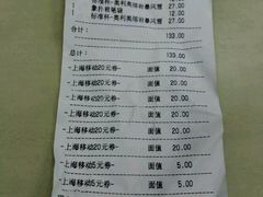 账单-DQ·蛋糕·冰淇淋(五角场万达店)