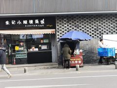 -阿婆五香蛋(水游城店)