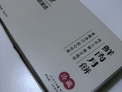 -逸道(益丰·外滩源店)