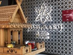 门面-Thai Alley泰爱里(二沙岛店)