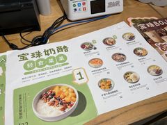 -宝珠奶酪(长宁金虹桥店)