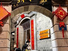 -云和祥食府·特色云南菜(金碧公园店)
