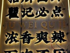 -聚味瞿记·龙虾堂(天元店)