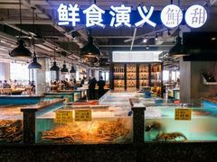 -拉完海鲜大排档(温岭店)