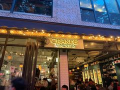 -Alimentari Grande(东湖路店)