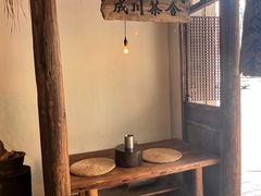 -成川茶店·潮汕工夫浓茶(万象店)