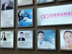 -希玛爱康健口腔(南山海岸城店)